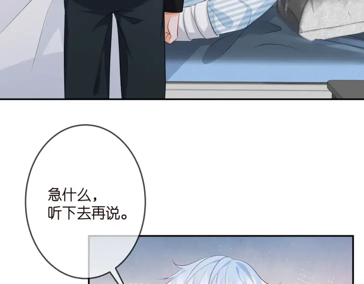 《名门挚爱》第327 连城的怀疑图43