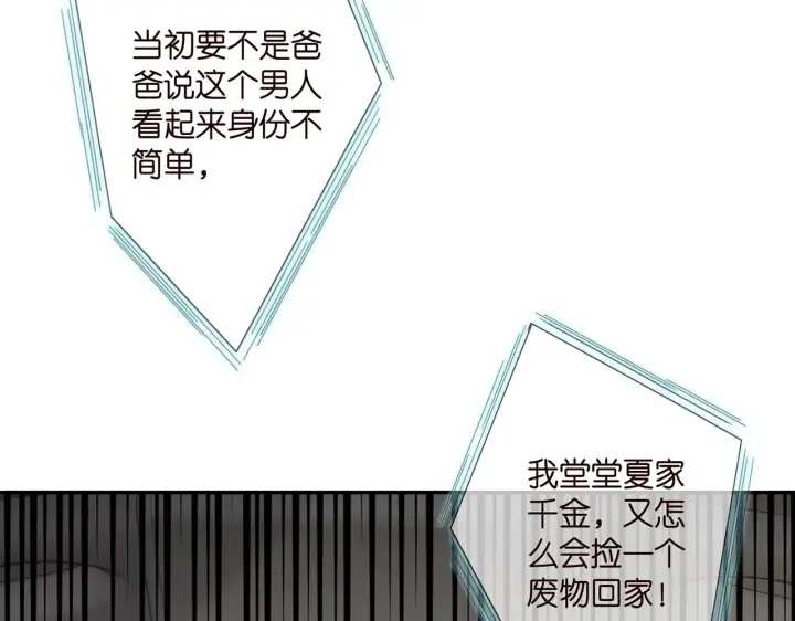 《名门挚爱》第327 连城的怀疑图49
