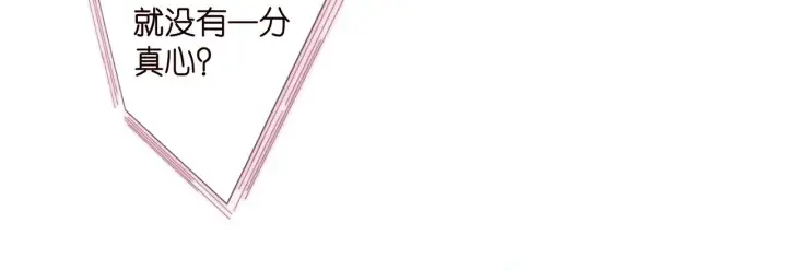 《名门挚爱》第327 连城的怀疑图52