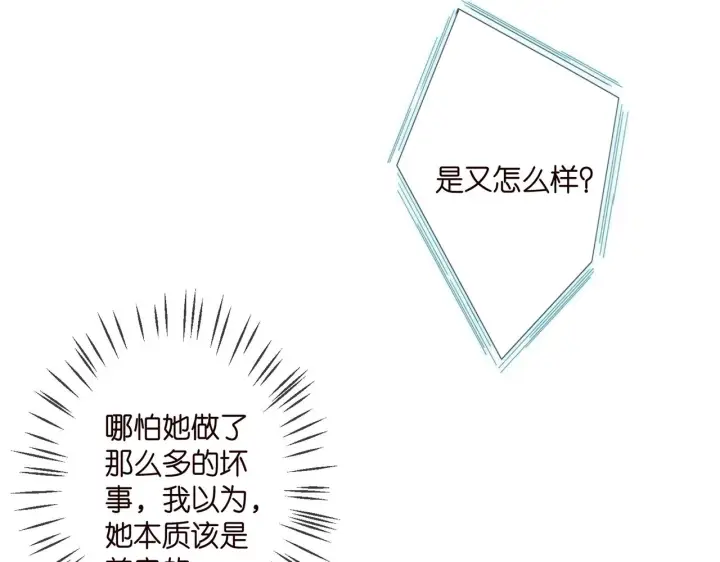 《名门挚爱》第327 连城的怀疑图53