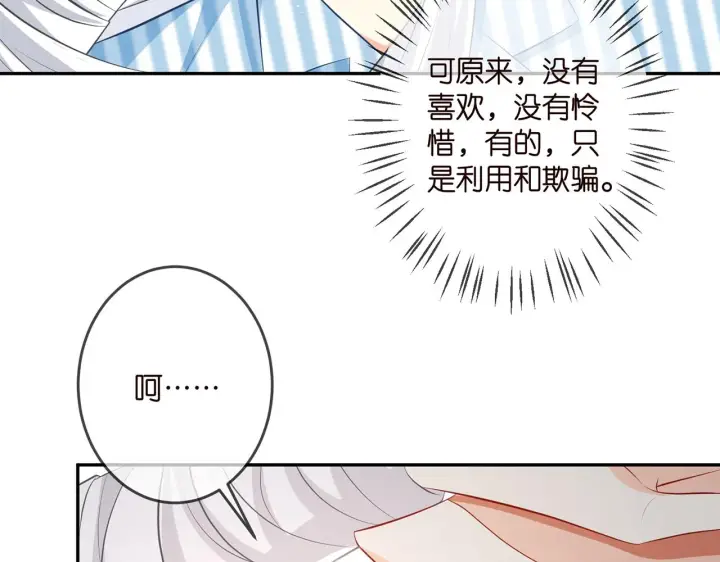 《名门挚爱》第327 连城的怀疑图55
