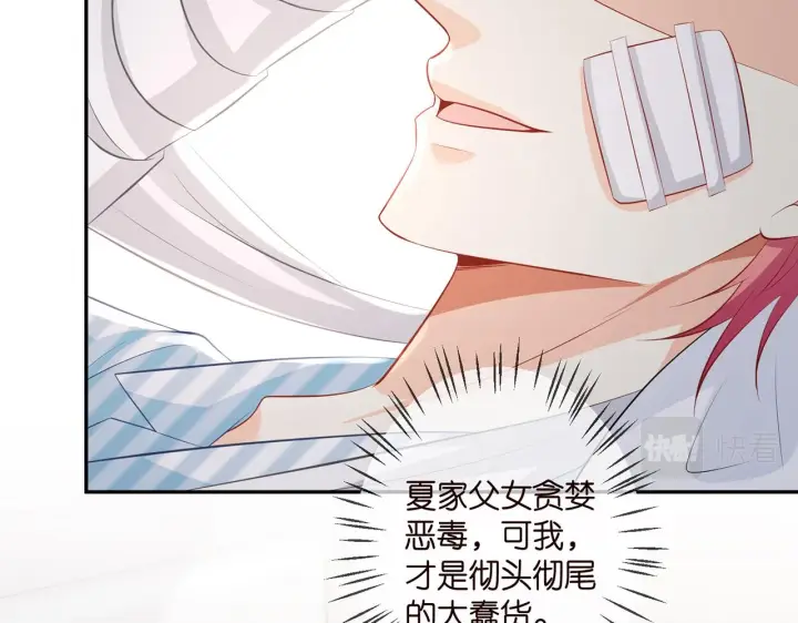 《名门挚爱》第327 连城的怀疑图56