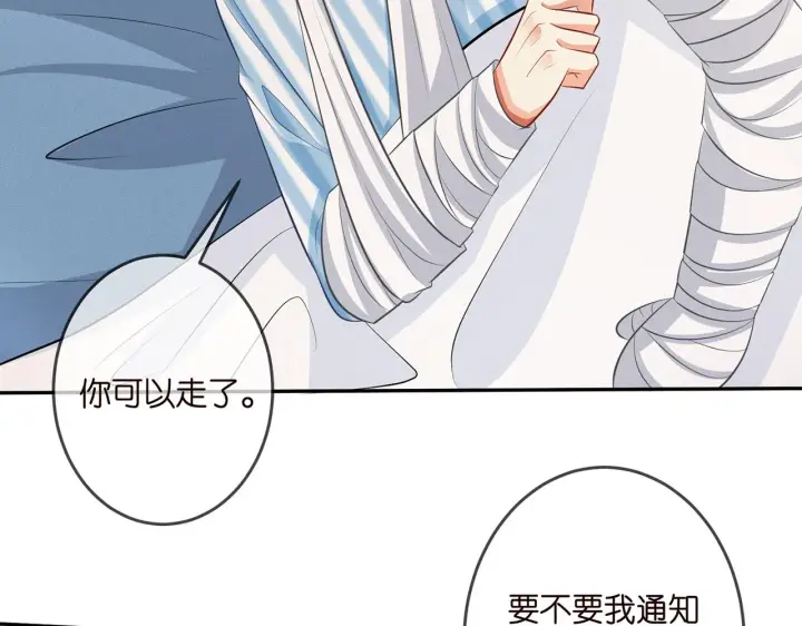《名门挚爱》第327 连城的怀疑图58