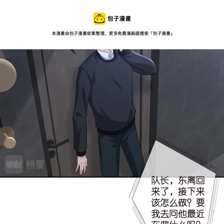 《名门挚爱》第327 连城的怀疑图71