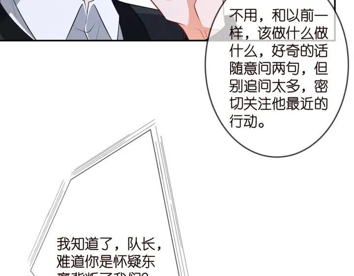 《名门挚爱》第327 连城的怀疑图73