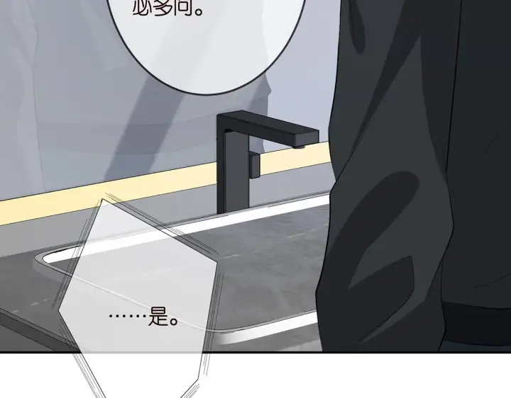 《名门挚爱》第327 连城的怀疑图76