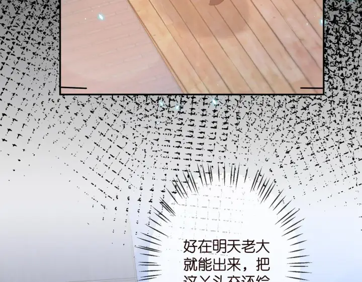 《名门挚爱》第327 连城的怀疑图86
