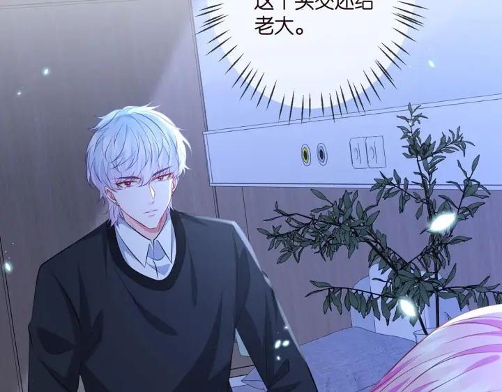 《名门挚爱》第327 连城的怀疑图87