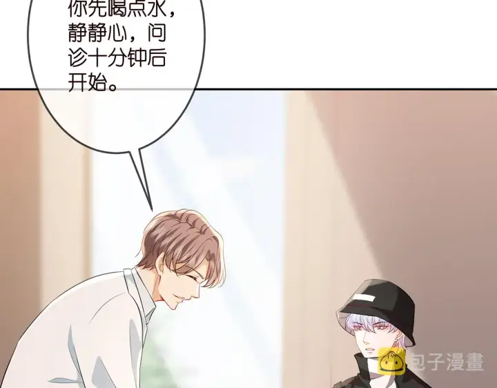 《名门挚爱》第327 连城的怀疑图95