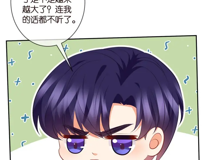 《名门挚爱》第328 极端的方法图10