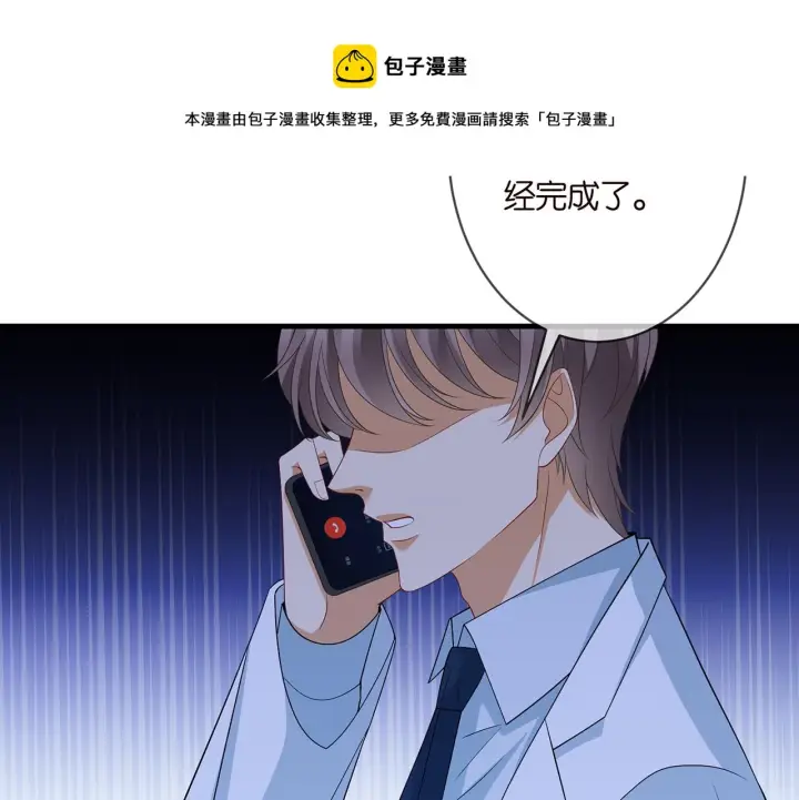 《名门挚爱》第328 极端的方法图101