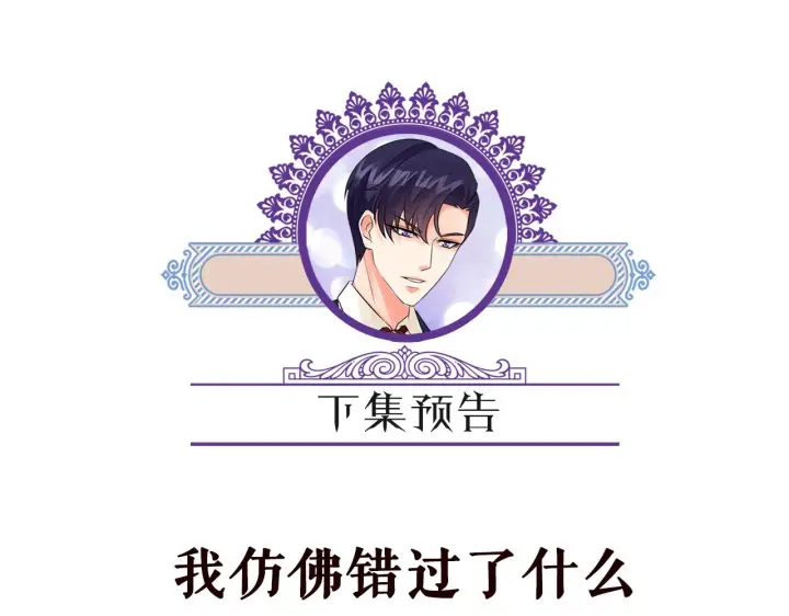 《名门挚爱》第328 极端的方法图108