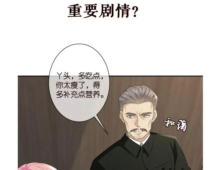 《名门挚爱》第328 极端的方法图109