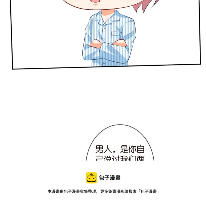 《名门挚爱》第328 极端的方法图11