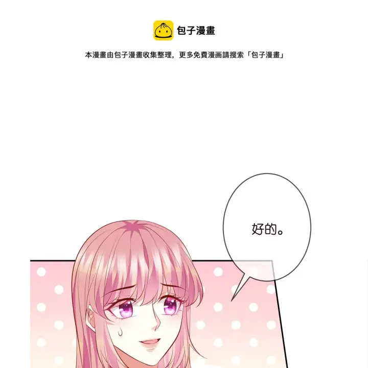 《名门挚爱》第328 极端的方法图111