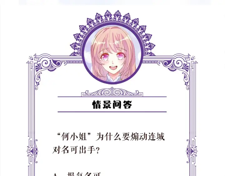 《名门挚爱》第328 极端的方法图113