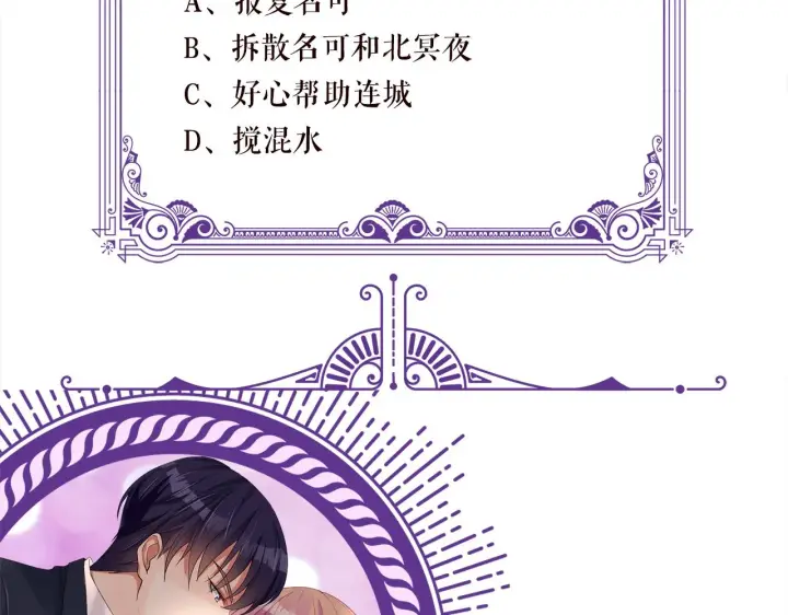 《名门挚爱》第328 极端的方法图114