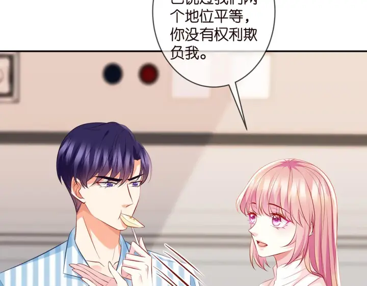 《名门挚爱》第328 极端的方法图12