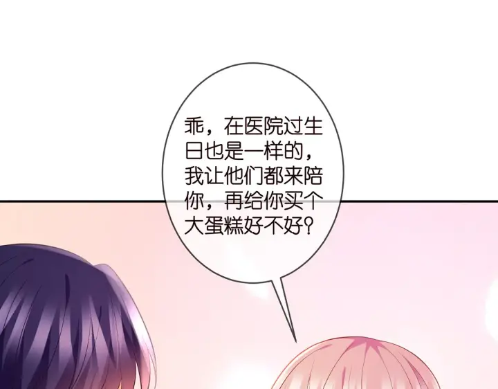 《名门挚爱》第328 极端的方法图17