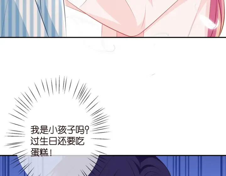 《名门挚爱》第328 极端的方法图19