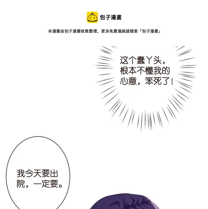 《名门挚爱》第328 极端的方法图21