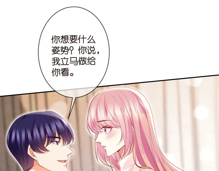 《名门挚爱》第328 极端的方法图30