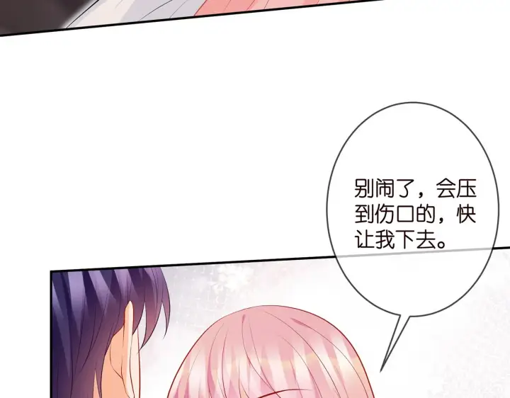 《名门挚爱》第328 极端的方法图32