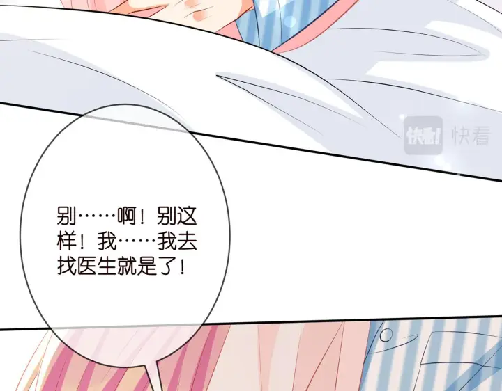 《名门挚爱》第328 极端的方法图36