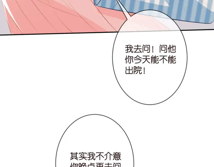 《名门挚爱》第328 极端的方法图38