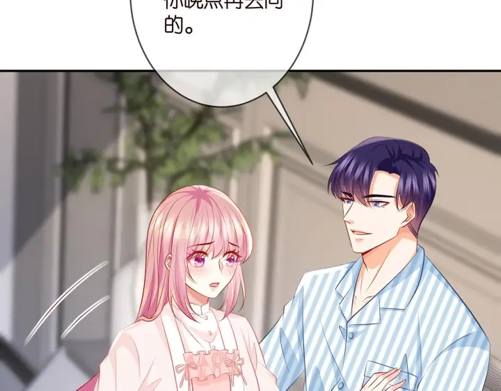 《名门挚爱》第328 极端的方法图39