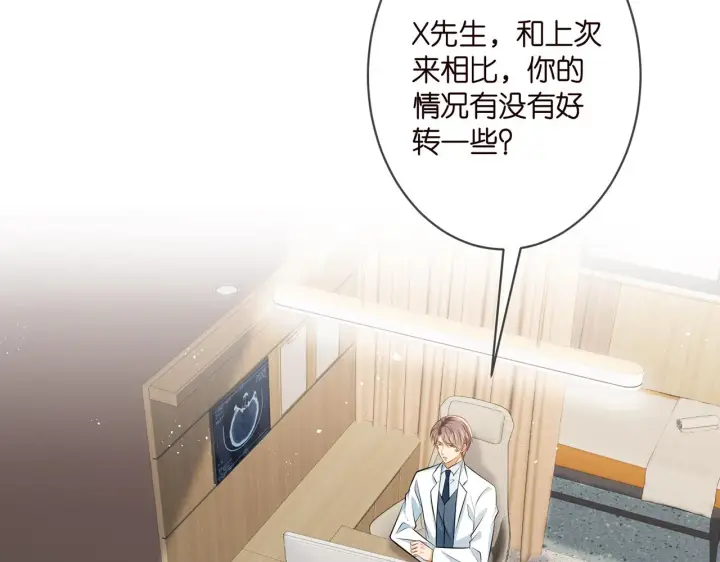 《名门挚爱》第328 极端的方法图47