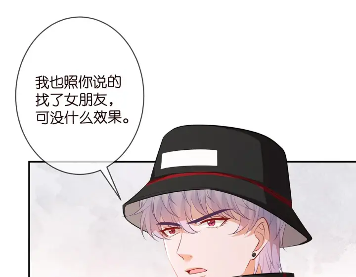 《名门挚爱》第328 极端的方法图55