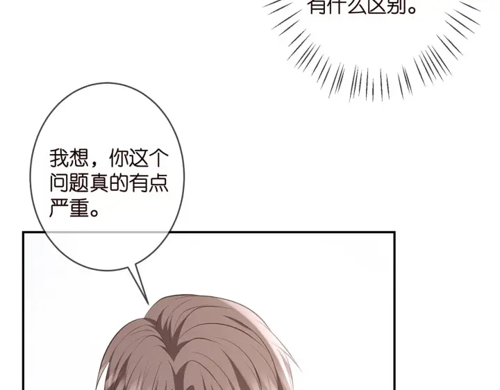 《名门挚爱》第328 极端的方法图57
