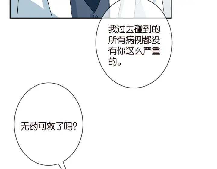 《名门挚爱》第328 极端的方法图59