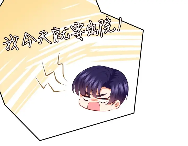 《名门挚爱》第328 极端的方法图6