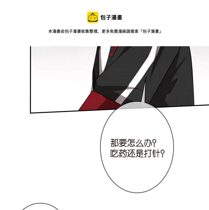 《名门挚爱》第328 极端的方法图61