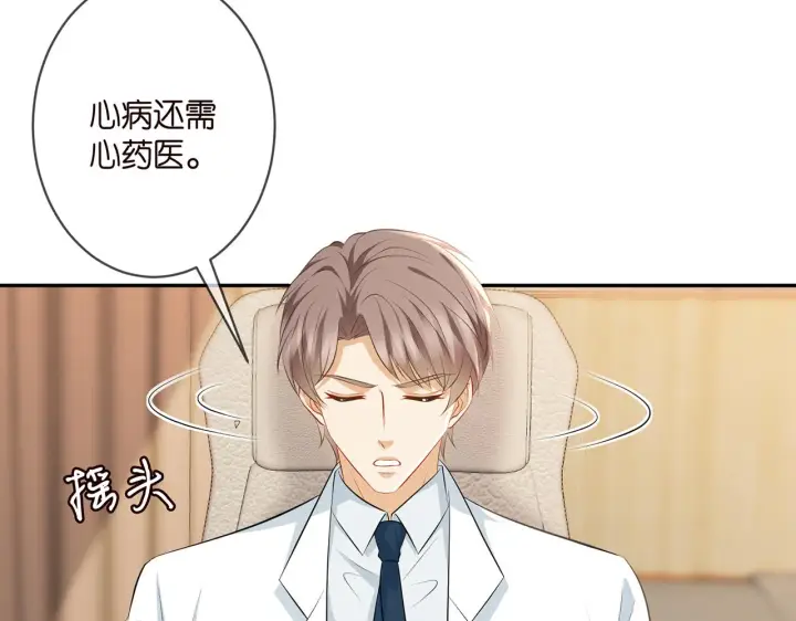 《名门挚爱》第328 极端的方法图62