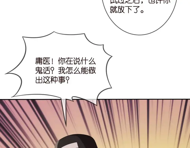 《名门挚爱》第328 极端的方法图64