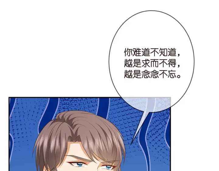 《名门挚爱》第328 极端的方法图67