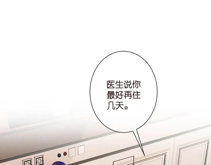 《名门挚爱》第328 极端的方法图7