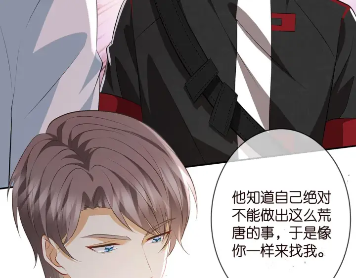 《名门挚爱》第328 极端的方法图78