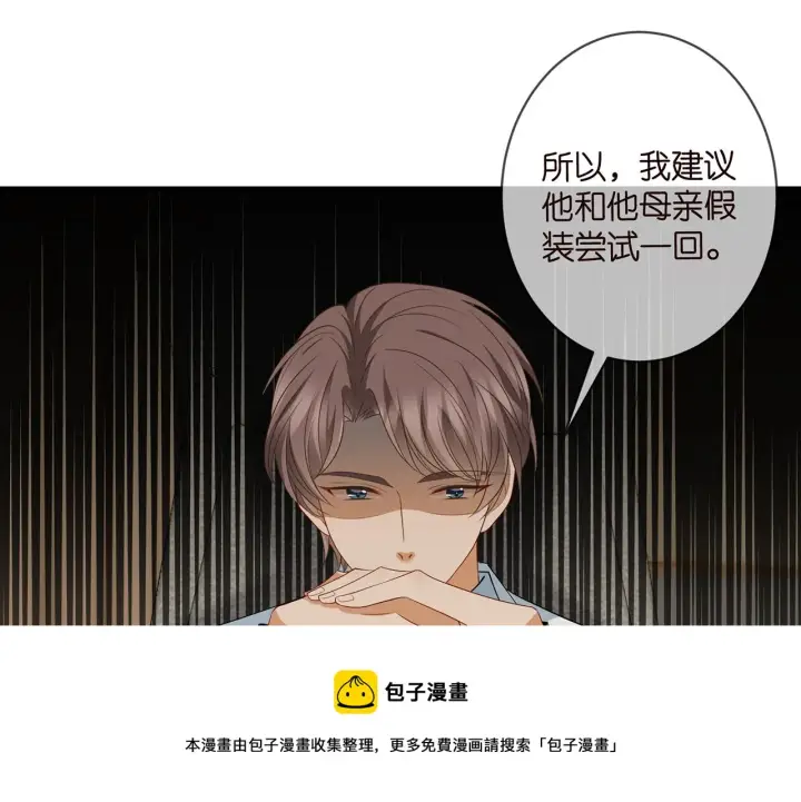 《名门挚爱》第328 极端的方法图81