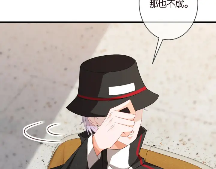 《名门挚爱》第328 极端的方法图89