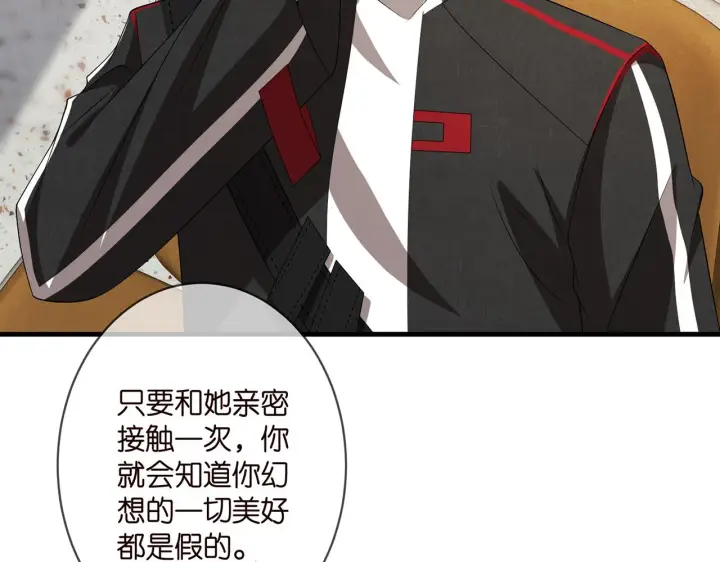 《名门挚爱》第328 极端的方法图90