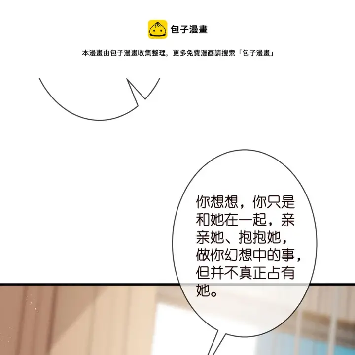 《名门挚爱》第328 极端的方法图91