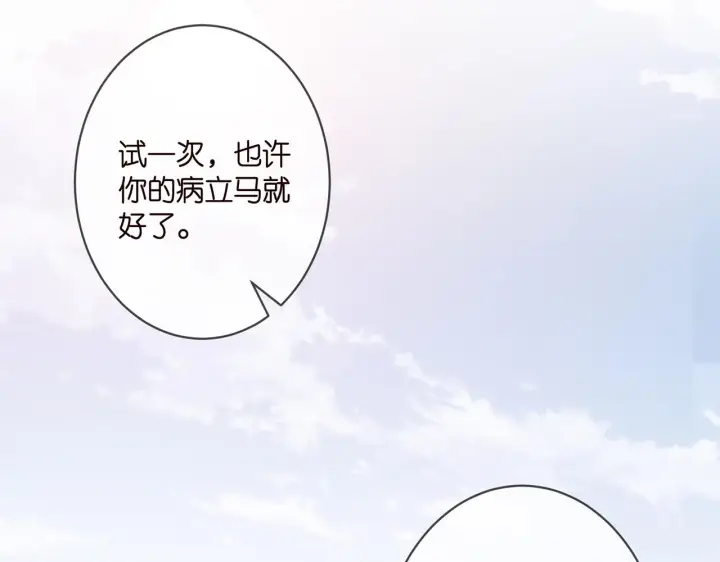 《名门挚爱》第328 极端的方法图94