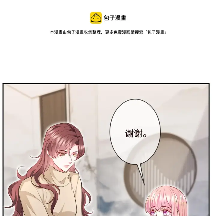 《名门挚爱》第329 女配的野心图11