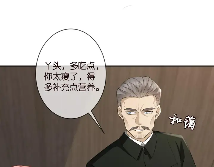 《名门挚爱》第329 女配的野心图13