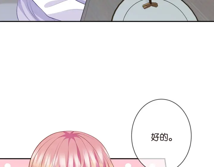 《名门挚爱》第329 女配的野心图15
