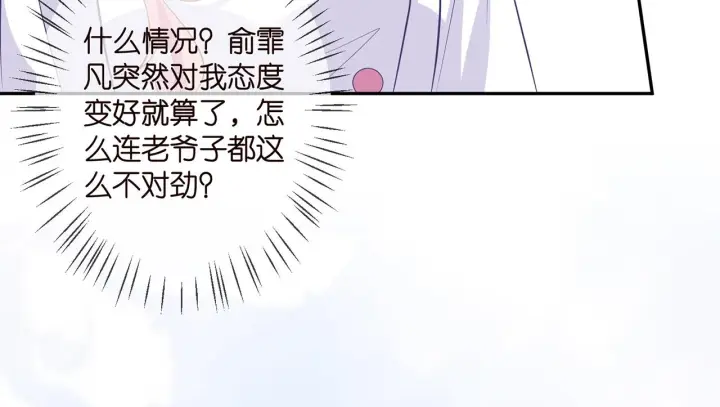 《名门挚爱》第329 女配的野心图17